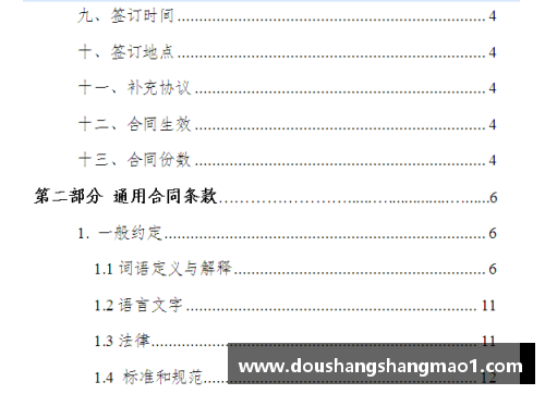 聚焦球员经纪合约：权利、责任与规范